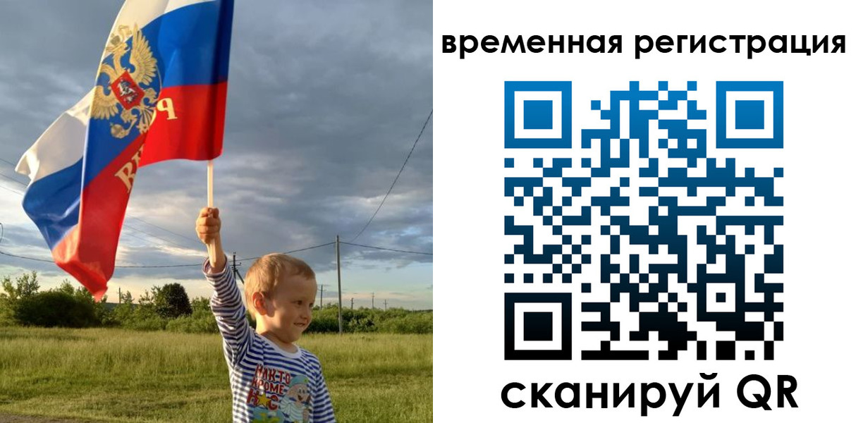 прописка ребенка в Мензелинске