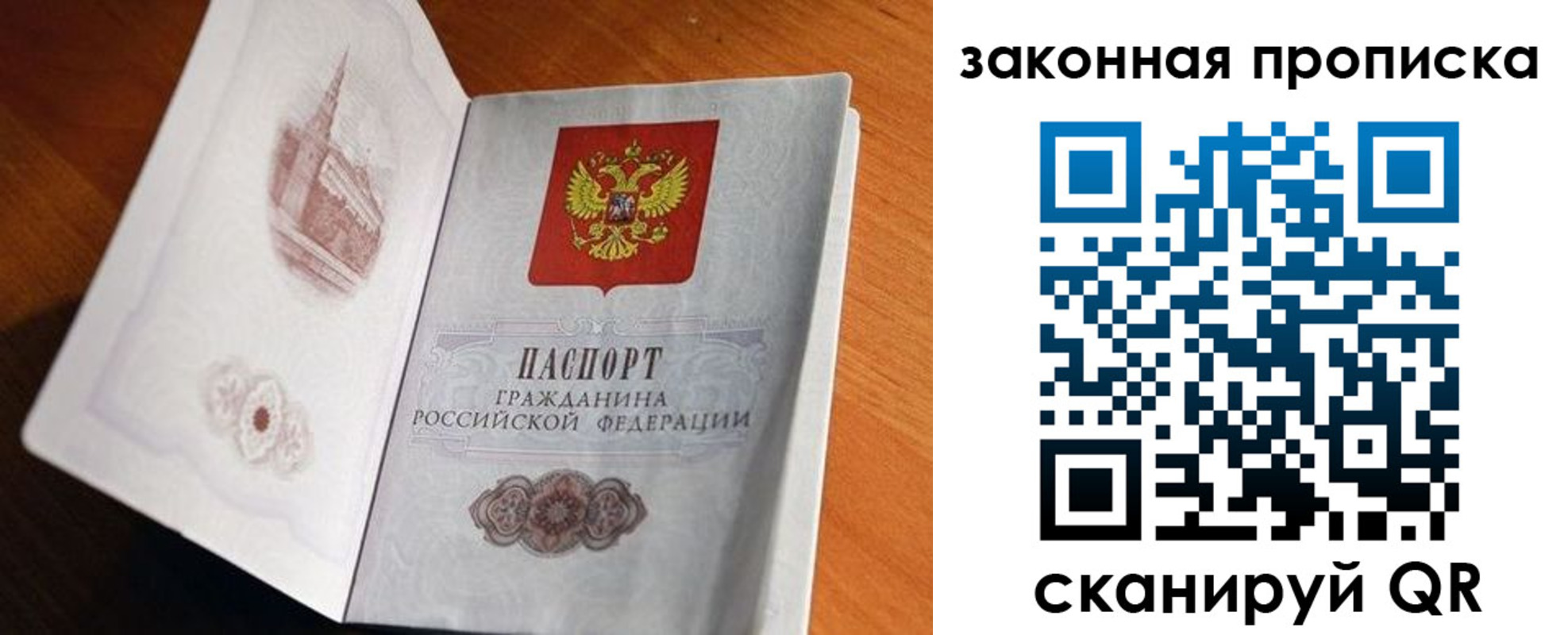 прописка регистрация в Мензелинске
