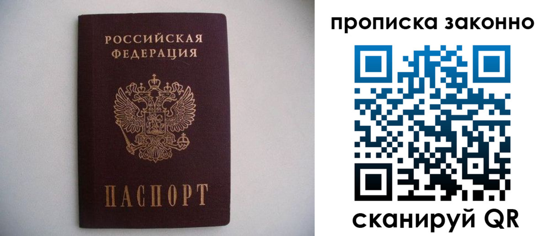 прописка паспорт в Мензелинске